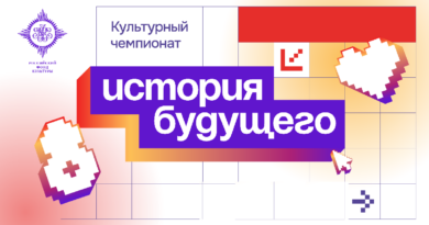 Международный чемпионат для студентов посвятят будущему национальных культур