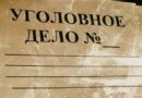 Велосипед оказался слишком заманчивым: житель Липецкой области угодил под уголовное дело